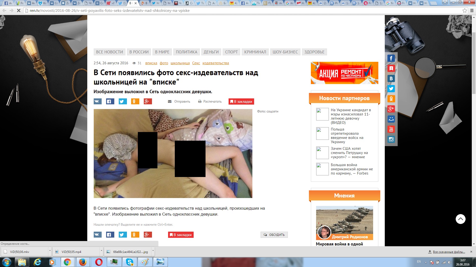 На сайте телекомпании Рен-ТВ опубликовали детскую порнографию.